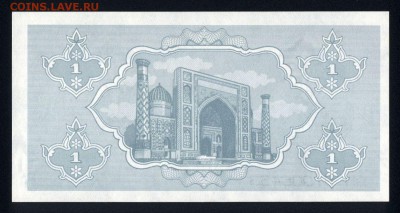 Узбекистан 1 сум 1992 unc 13.01.18 22:00 мск - 1