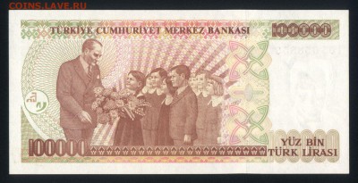 Турция 100000 лир 1970 aunc 13.01.18 22:00 мск - 1