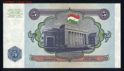 Таджикистан 5 рублей 1994 unc 13.01.18 22:00 мск - 1
