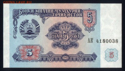 Таджикистан 5 рублей 1994 unc 13.01.18 22:00 мск - 2