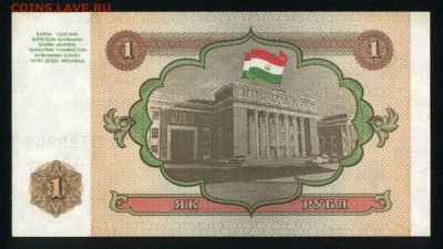 Таджикистан 1 рубль 1994 unc 13.01.18 22:00 мск - 1