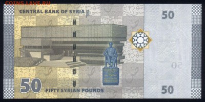 Сирия 50 фунтов 1998 unc 13.01.18 22:00 мск - 1