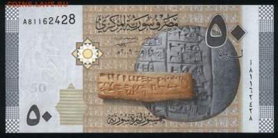 Сирия 50 фунтов 1998 unc 13.01.18 22:00 мск - 2