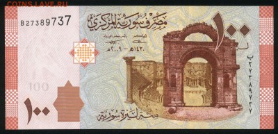 Сирия 100 фунтов 2009 unc 13.01.18 22:00 мск - 2