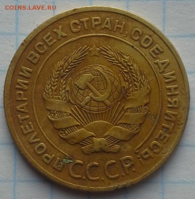 5 копеек 1926 год. окончание 10.01.2018 в 22.00 МСК. - 20171227_154926