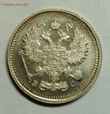 10 копеек 1915 UNC! До 10 января 22-30 - P_20180105_223752_1