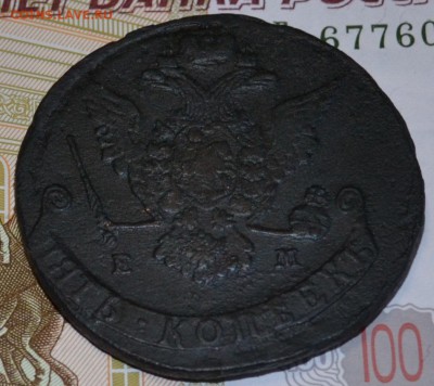 5 коп. 1771 ЕМ - DSC_0032.JPG