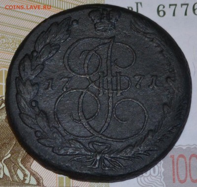 5 коп. 1771 ЕМ - DSC_0027.JPG