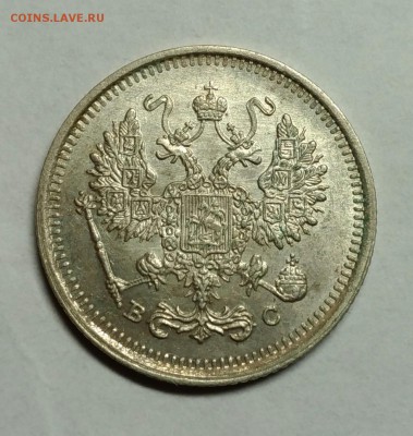10 копеек 1916 ВС UNC! До 10 января 22-30 - P_20180105_223834_1