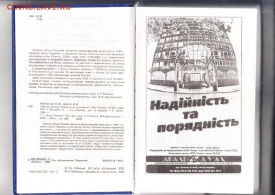 Каталог боны России т1 - 78а