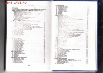 Каталог боны России т1 - 78б