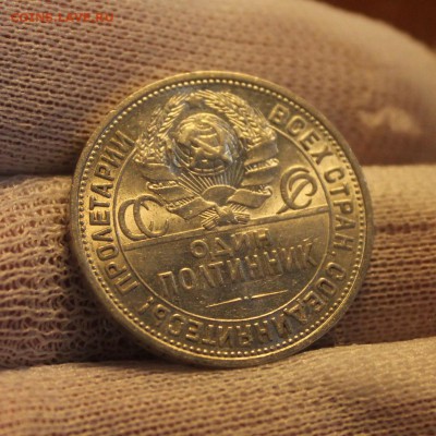 Полтинник 1924 год ПЛ aUNCдо 08.01.2018г. в 22:00мск - Изображение 013