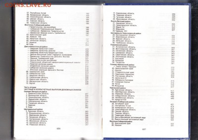 Каталог боны России т1 - 78в