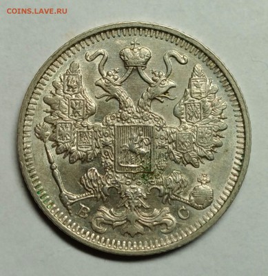 15 копеек 1913 AU!  До 10 января 22-30 - P_20180105_224036_1
