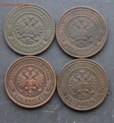 2 коп  1895, 1910, 1912, 1913 (119) 9.01 - IMG_1392.JPG