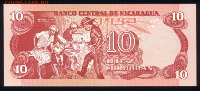 Никарагуа 10 кордоба 1979 unc 13.01.18 22:00 мск - 2