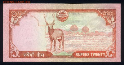 Непал 20 рупий 2010 unc 13.01.18 22:00 мск - 1