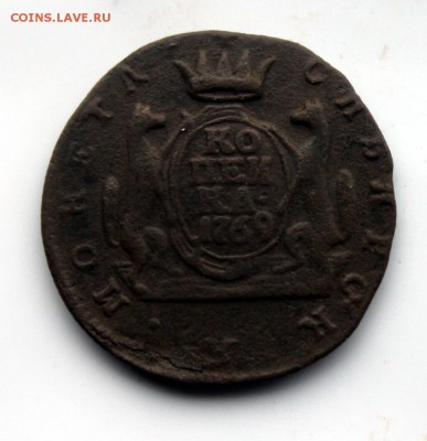 Сибирская копейка 1769 КМ(108) 9.01 - IMG_1026.JPG