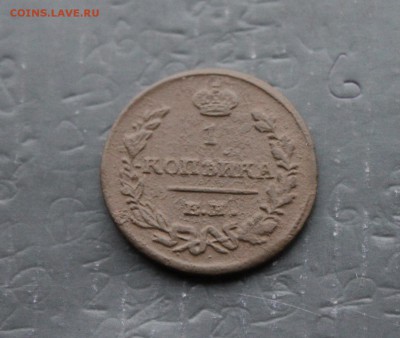 1 копейка 1823 ФГЕМ; 3 копейки 1870 ЕМ (116,117)  9.01. - IMG_1337.JPG