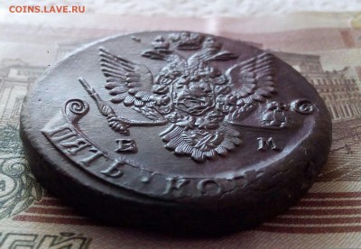 5 копеек 1785 ЕМ.До 8.01. в 22.00 - IMG_20180107_120327[1]