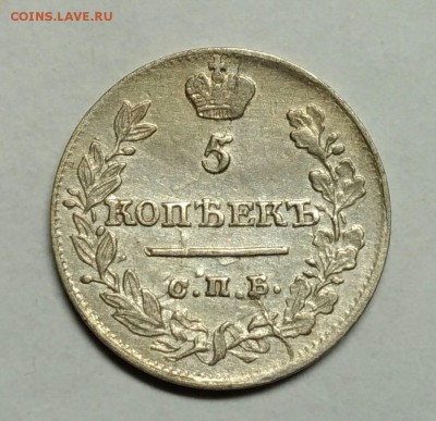 5 копеек 1821 СПБ ПД. До 10 января 22-30 - P_20180105_224151_1