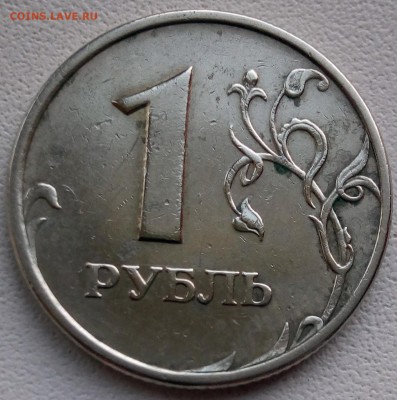 1 руб. 2005 СПМД. шт. 1.1 В (А.С.)?? - 2018-01-07 12-34-30-2