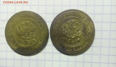 3 копейки 1914г 1915г до 12.01.18г в 22 00 - IMG_20180107_103926.JPG