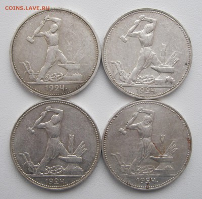 4 полтинника 1924 (4 штемпельные разновидности) - IMG_1586.JPG