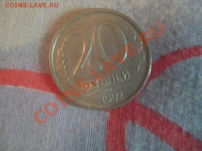 20 рублей 19992 г - 8ade2bfca03518f97a3526651c3c9217_600