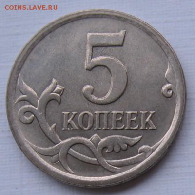 5 копеек 2007 М шт.5.11В по АС ? - 001.JPG