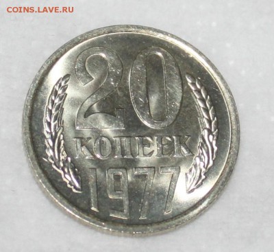 20 копеек UNC разных годов - IMG_6832.JPG