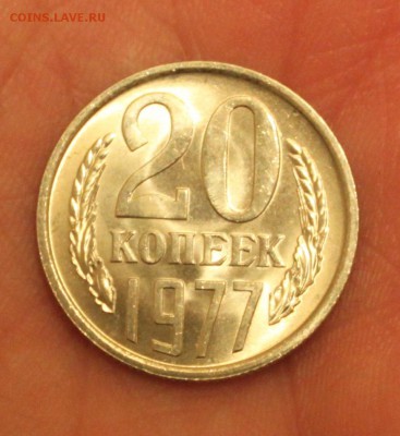 20 копеек UNC разных годов - IMG_6837.JPG
