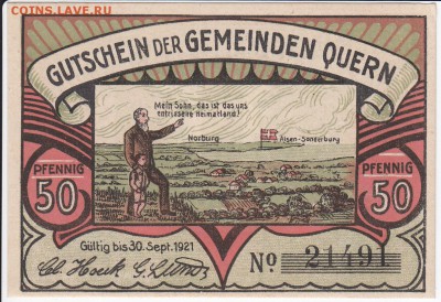 Нотгельд-Кверн 50 пф. 1921 г. - вариант 2, до 13.01 в 22.00 - IMG_20180106_0024