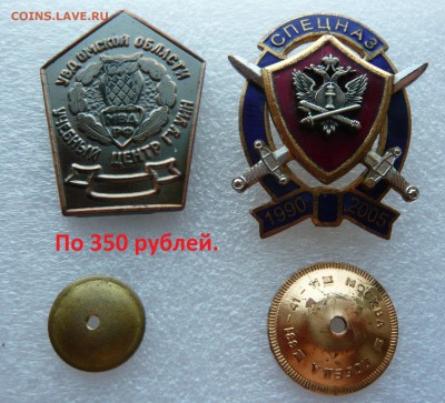 Знаки разные от 50 до 350 руб. Фикс. До 08.01. в 19:00 мск - уин (1).JPG