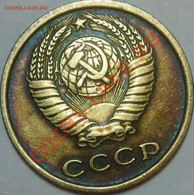 2 копейки 1967 год. - DSC01176.JPG