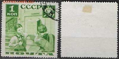 СССР 1936. №529 А. "Пионеры укрепляют почтовый ящик". 1 коп. - 529А