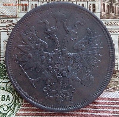 5 копеек 1864 ЕМ.До 8.01. 22.00 - IMG_20180107_134459[1]