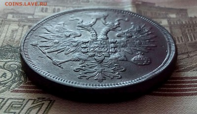 5 копеек 1864 ЕМ.До 8.01. 22.00 - IMG_20180107_130608[1]
