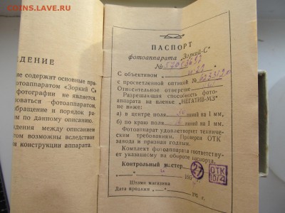 Собираю советские фотоаппараты! - 1,01,16 001