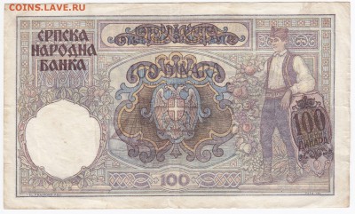 СЕРБИЯ - 100 динаров  1941 г.   до 13.01 в 22.00 - IMG_20180106_0041