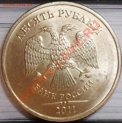 50 копеек 2010 м шт.Б и Г до 28.03 21-00 - SDC12926.JPG
