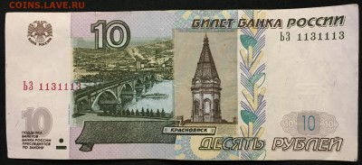 10р. мод.2004  х3, №, номера - IMG_1466.JPG