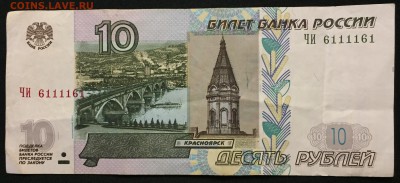 10р. мод.2004  х3, №, номера - IMG_1463.JPG