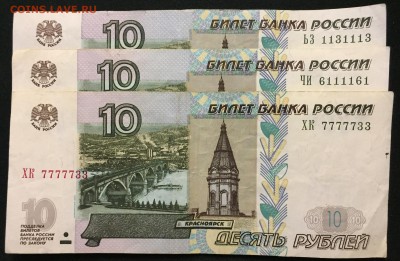 10р. мод.2004  х3, №, номера - IMG_1459.JPG