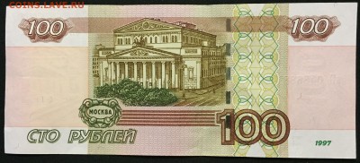 100р. № 0488884 и 10р. № 0511115, мод.2004 - IMG_1456.JPG