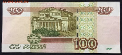 100р. х3 мод.2004, № 4000005, № 7000003, № 7700001 - IMG_1453.JPG