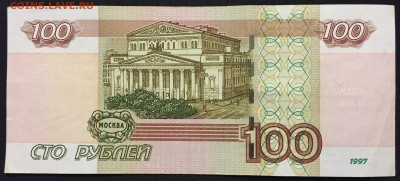 100р. х3 мод.2004, № 4000005, № 7000003, № 7700001 - IMG_1451.JPG