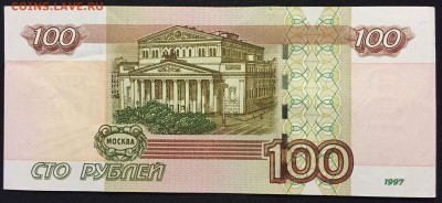 100р. х3 мод.2004, № 4000005, № 7000003, № 7700001 - IMG_1449.JPG