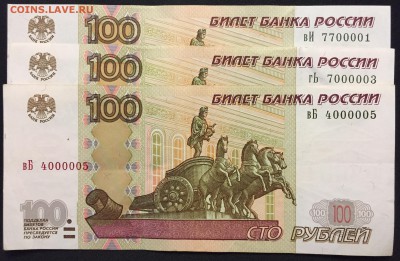 100р. х3 мод.2004, № 4000005, № 7000003, № 7700001 - IMG_1447.JPG