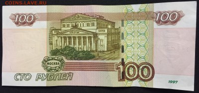 100р. х4 и 50р. х1, мод.2004, Радары  №3 - IMG_1446.JPG